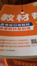 选择性必修一/必修三】天星教育2027高中教材帮高二上册教材全套选择性必修第一册必修3必修4划重点课本完全解读高中同步讲解资料 选修1】数学·选择性必修第一册·SJ(苏教版) 实拍图