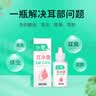 小宠耳净康 猫咪狗狗耳漂除螨虫滴耳液耳道清洁液50ml 实拍图