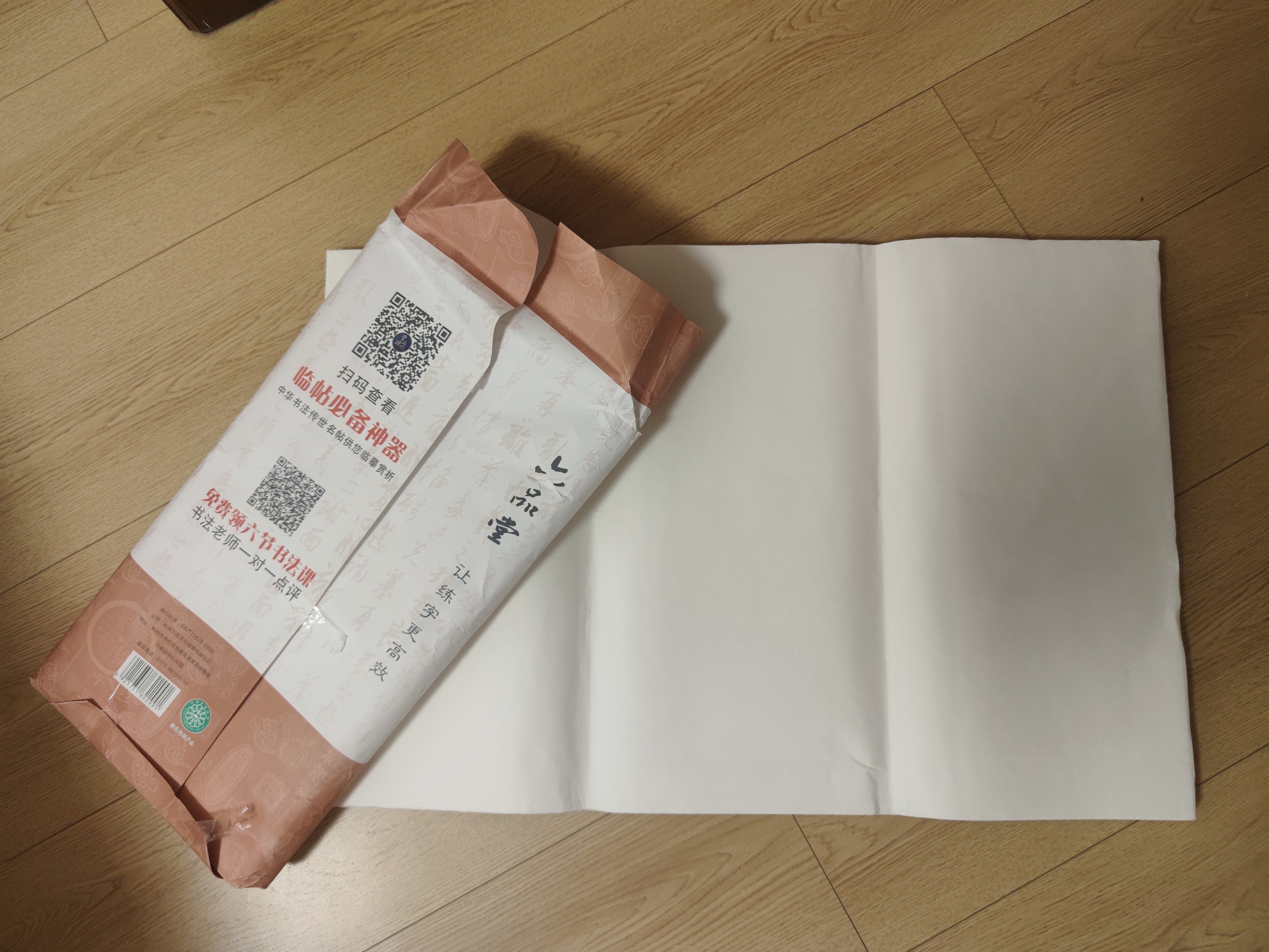 六品堂宣纸半生半熟批发100张书法专用纸作品纸创作纸国画工笔画初学者生纸熟纸写毛笔字四尺三尺六尺 经典款-半生熟（四尺三开46*69cm100张） 晒单实拍图