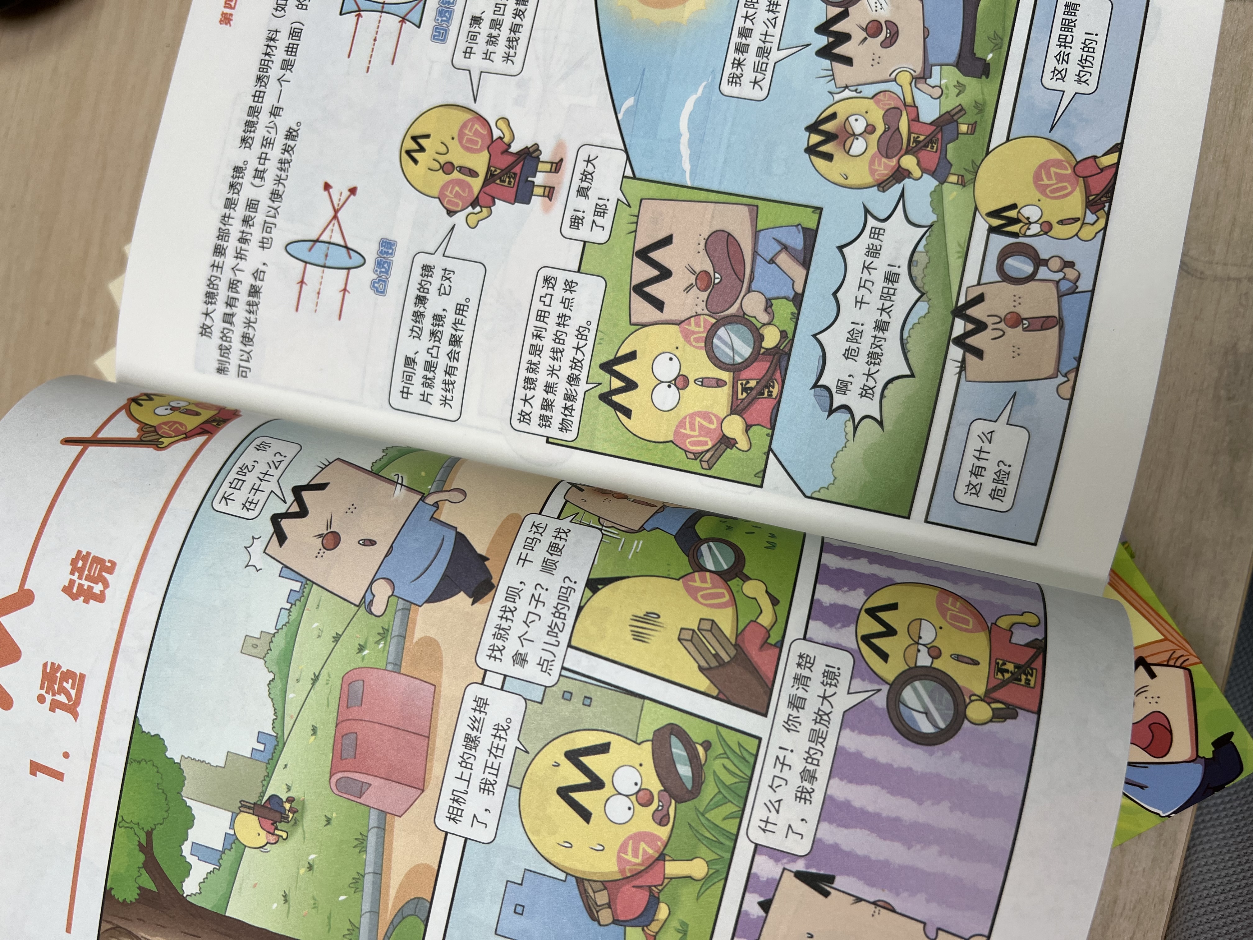 不白吃漫画 物理化学生物数学地理历史太好玩（共6册）我是不白吃小升初学科启蒙系列图书漫画读物 轻松掌握学科知识 晒单实拍图