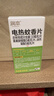 润本电蚊香蚊香片30片*3盒驱蚊防蚊防蚊片（无蚊香片加热器） 实拍图