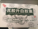 【3盒装】[汉方] 芪胶升白胶囊0.5g*36粒/盒 实拍图