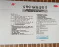 敖东【5盒】安神补脑液 10ml*24支 补气血女养血提高免疫力 睡眠失眠助眠药 非褪黑素氨基丁酸酸枣仁中成药 实拍图