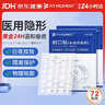 FIT MOMENT痘痘贴医用隐形净痘贴消炎吸脓祛痘贴创口贴水胶体无菌敷料72贴 实拍图