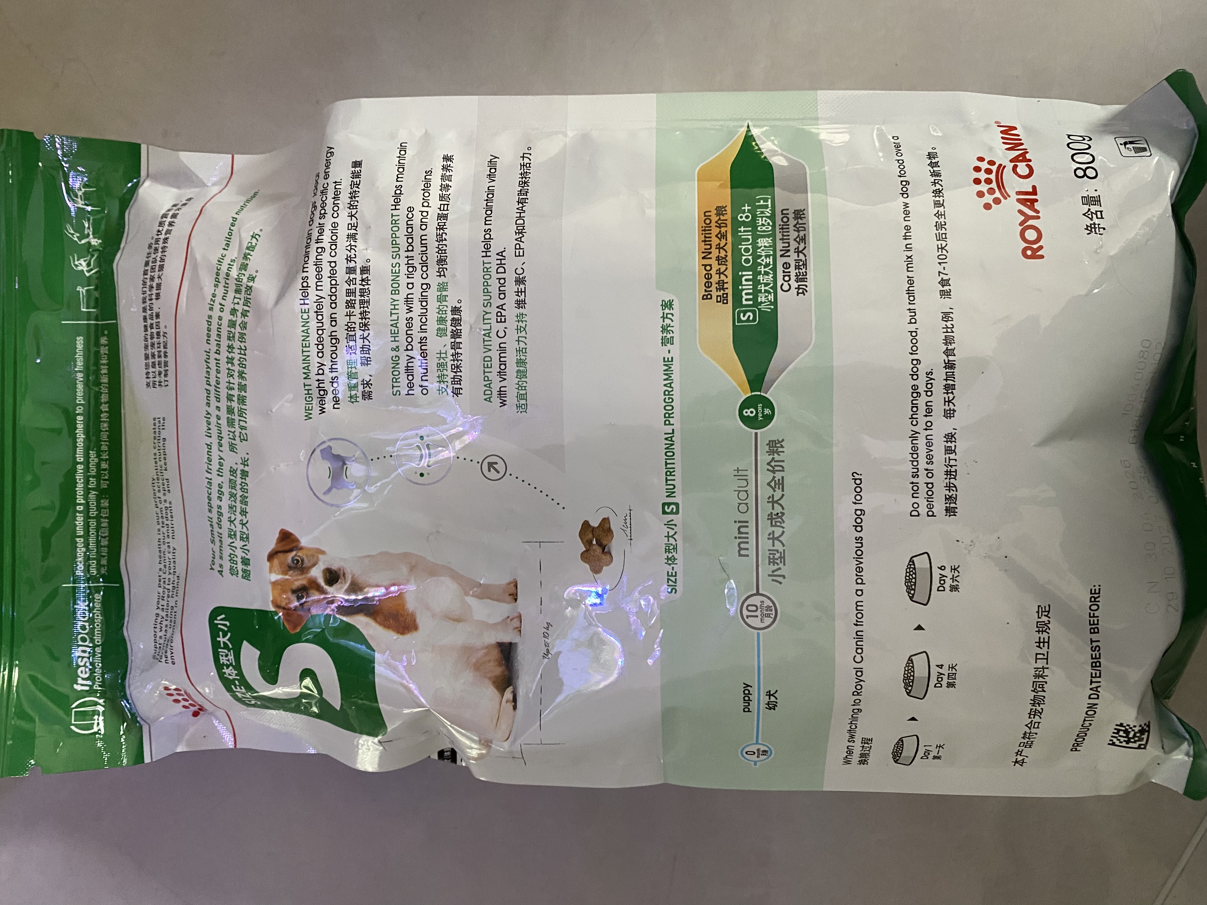 皇家狗粮 老年狗粮  小型犬粮SPR27全价狗粮8岁以上 800g【健康活力】 实拍图