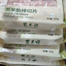 东来顺 内蒙古羔羊原切肋排羊肉片400g 火锅羊肉卷 清真中华老字号 实拍图