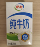 伊利牛奶系列 营养早餐搭配 优质乳蛋白 礼盒装 【小规格】严选纯牛奶250ml*16盒*2提 6-7月产 实拍图