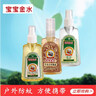 宝宝金水防蚊止痒三件套75ml+75ml+65g 花露水防蚊液驱蚊喷雾 实拍图