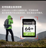 金士顿（Kingston）64GB SD存储卡 U1 V10 相机内存卡 sd卡大卡 高速连拍 读速100MB/s 实拍图