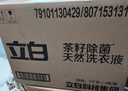 立白天然茶籽洗衣液24斤 除菌除螨抑菌 手洗机洗祛味去渍 整箱家庭装 实拍图