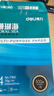 得力（deli）珊瑚海A4打印纸 70g500张单包复印纸 双面草稿纸 打印作业 书写绘画7362【销冠系列】 实拍图