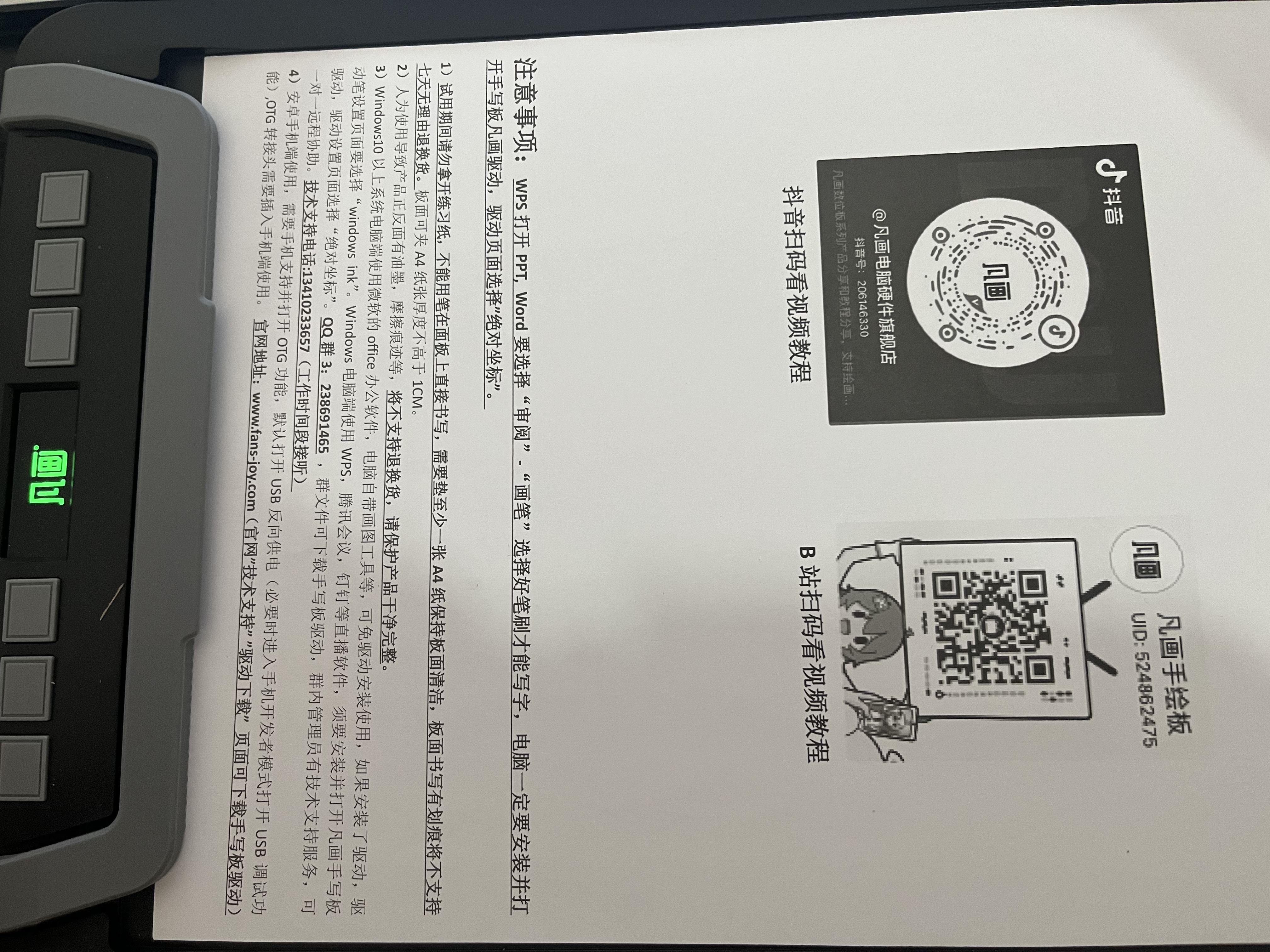 凡画S1数位板16384级压感小号轻薄可连手机画世界快捷键电脑绘图板手写板手绘板入门学生教师网课教学 A4超大号手写板教师录课（WIN电脑安卓手机平板） 实拍图