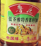 鲁花 【保真菜籽油】食用油 低芥酸特香菜籽油 6.18L   物理压榨 实拍图