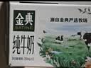 伊利【新鲜日期】金典纯牛奶早餐奶250ml*16盒3.6g乳蛋白 礼盒装 5月 实拍图