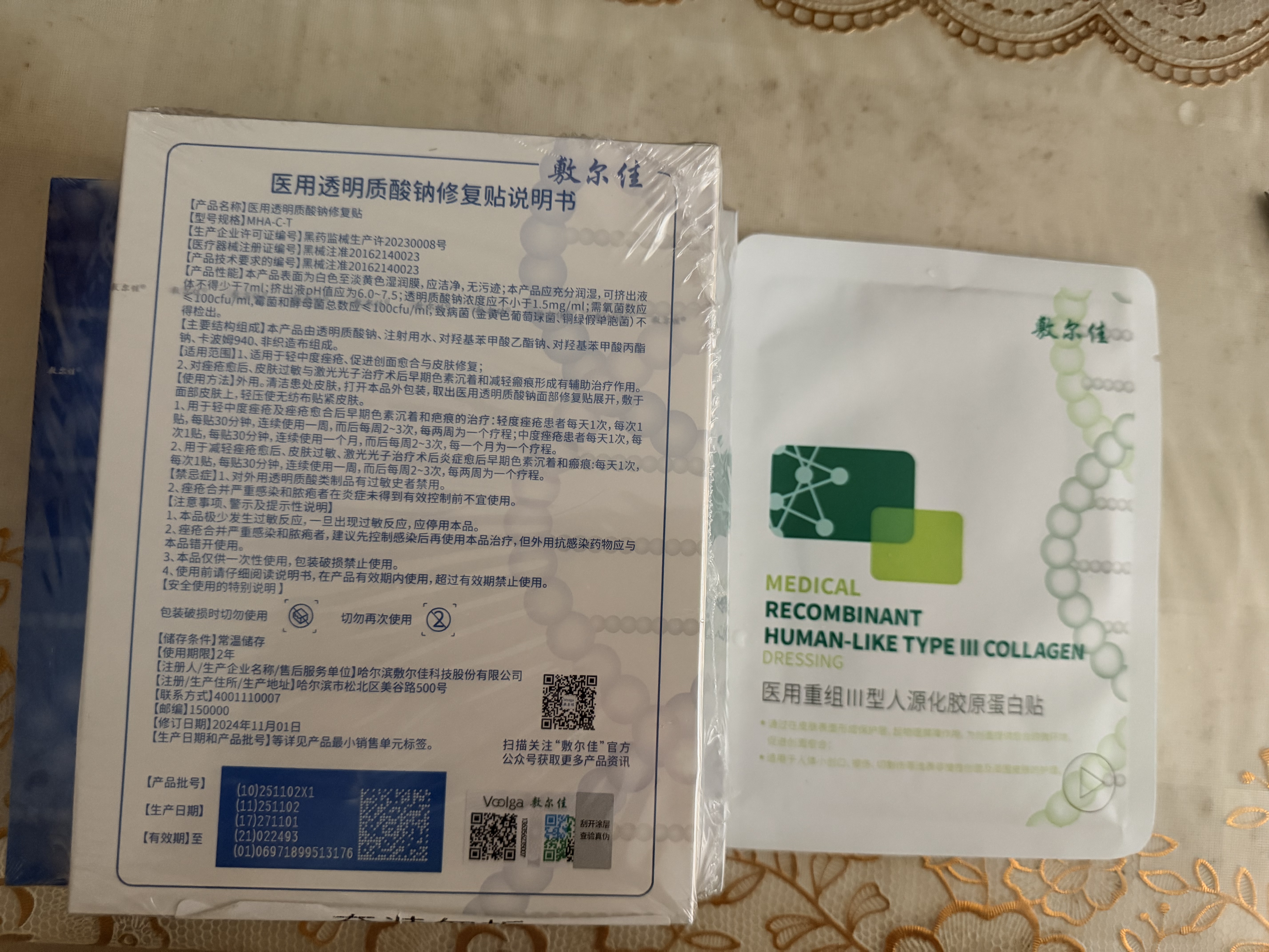 敷尔佳医用面膜新版白膜1盒+黑膜1盒械字号敷料医用透明质酸钠修复贴 实拍图