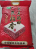 十月稻田 长粒香大米 20斤（东北大米 香米 10kg/公斤） 实拍图