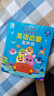 孩悦星空鲨鱼宝宝0基础英语启蒙发声书点读早教有声儿童益智玩具生日礼物 实拍图