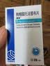 齐鲁 [捷维] 枸橼酸托法替布片5mg*28片/盒 5盒装 实拍图