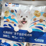 豆柴（docile）经典缤纷多维鲜冻干全价狗粮成犬幼犬小型犬犬粮比熊泰迪狗粮8kg 实拍图