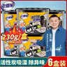 老管家活性炭除湿盒230g*6热门商品干燥剂室内房间汽车吸湿气衣柜防霉 实拍图