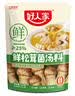 好人家鲜松茸菌汤料120g【新菌添加量≥25%】水煮菜面条高汤料火锅底料 实拍图