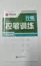 华夏万卷行书练字帖行楷8本套控笔训练初学者专用吴玉生钢笔字帖成年人专用临摹描红视频教学大学生高中生行楷一本通赠练字笔 手写体字帖图书 实拍图