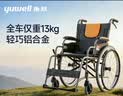 鱼跃手动轮椅车大轮轻便可折叠老人专用出行代步仅13kg铝合金H062 实拍图
