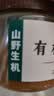 山野生机有机花生酱芝麻酱0添加剂儿童面包酱老北京二八酱涮羊肉火锅蘸料 实拍图