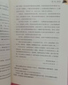 钢铁是怎样炼成的（升级版）人教版名著阅读课程化丛书 七年级下册 与25春新版初中语文教材配套使用（含微课，从教学角度讲解名著；含阅读笔记本，提供测评指导帮助提升整本书阅读能力） 实拍图