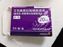 【原研药】耐信 艾司奥美拉唑镁肠溶片 20mg*7片/盒 4盒装 实拍图