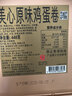 美心（Meixin）原味鸡蛋卷王448g  香港特产饼干休闲零食伴手礼企业团购送礼 实拍图