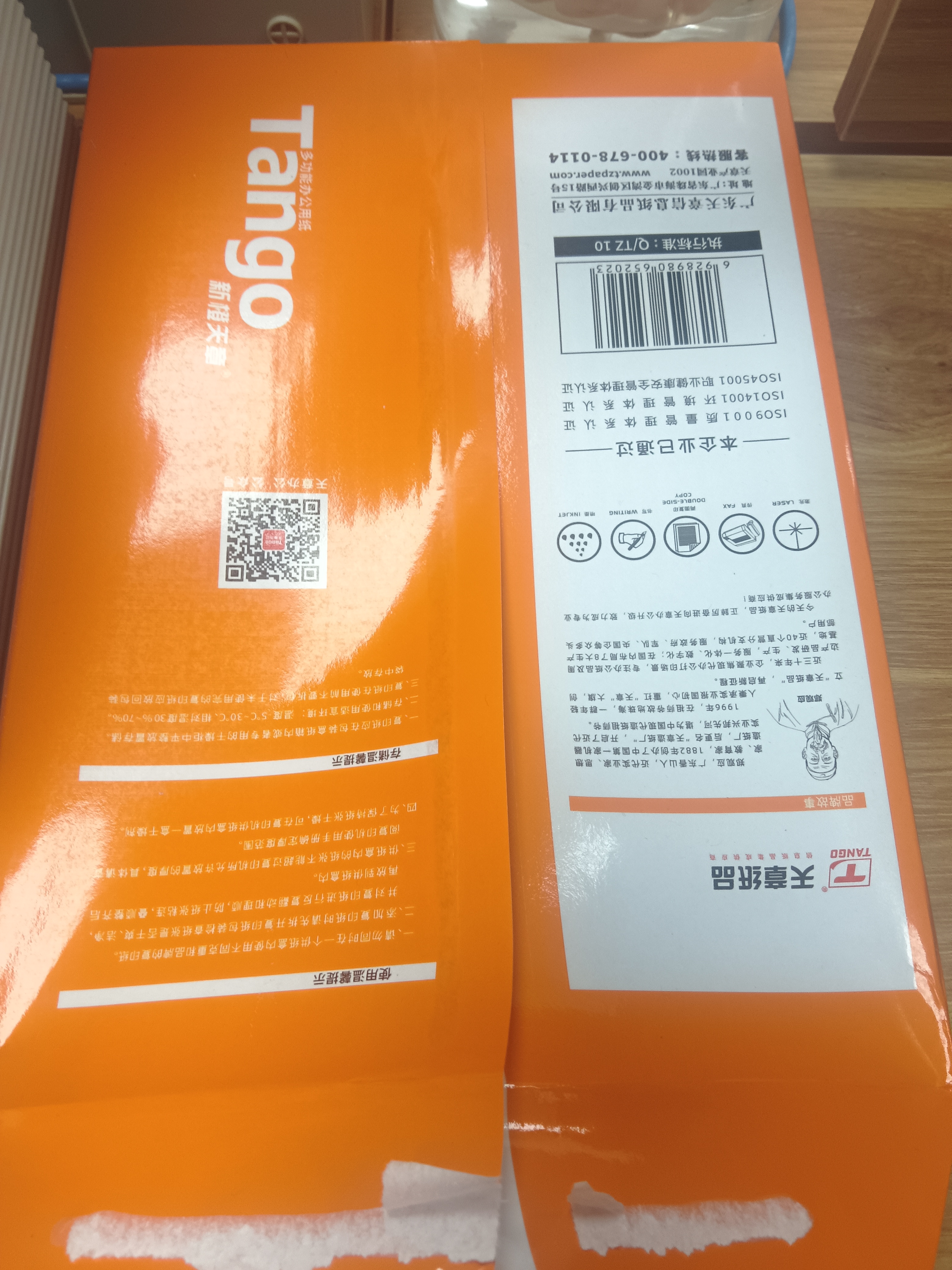 天章 （TANGO）A4打印纸80g500张*5包 新橙天章【优选品质】整箱2500张办公家用双面打印复印纸高性价比 实拍图