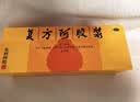 复方阿胶浆 20ml*48支 补气养血 阿胶补血口服液  礼盒装提高睡眠 失眠 食欲不振 贫血 京东大药房 实拍图