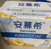 伊利安慕希黄桃燕麦风味酸奶200g*10瓶/箱 礼盒装 实拍图