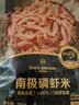 1号会员店南极磷虾米250g*3 虾干虾仁海米虾米 去头纯虾肉 实拍图