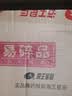 [拜唐苹]阿卡波糖片 50mg*30片 9盒装 实拍图