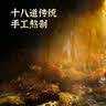 顾生堂 玫瑰红糖块500g  古法方老红糖姜枣茶大姨妈云南甘蔗生理经期 实拍图