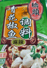桥头重庆青花椒鱼水煮鱼麻辣鱼调料200g*3家用调料套装 实拍图