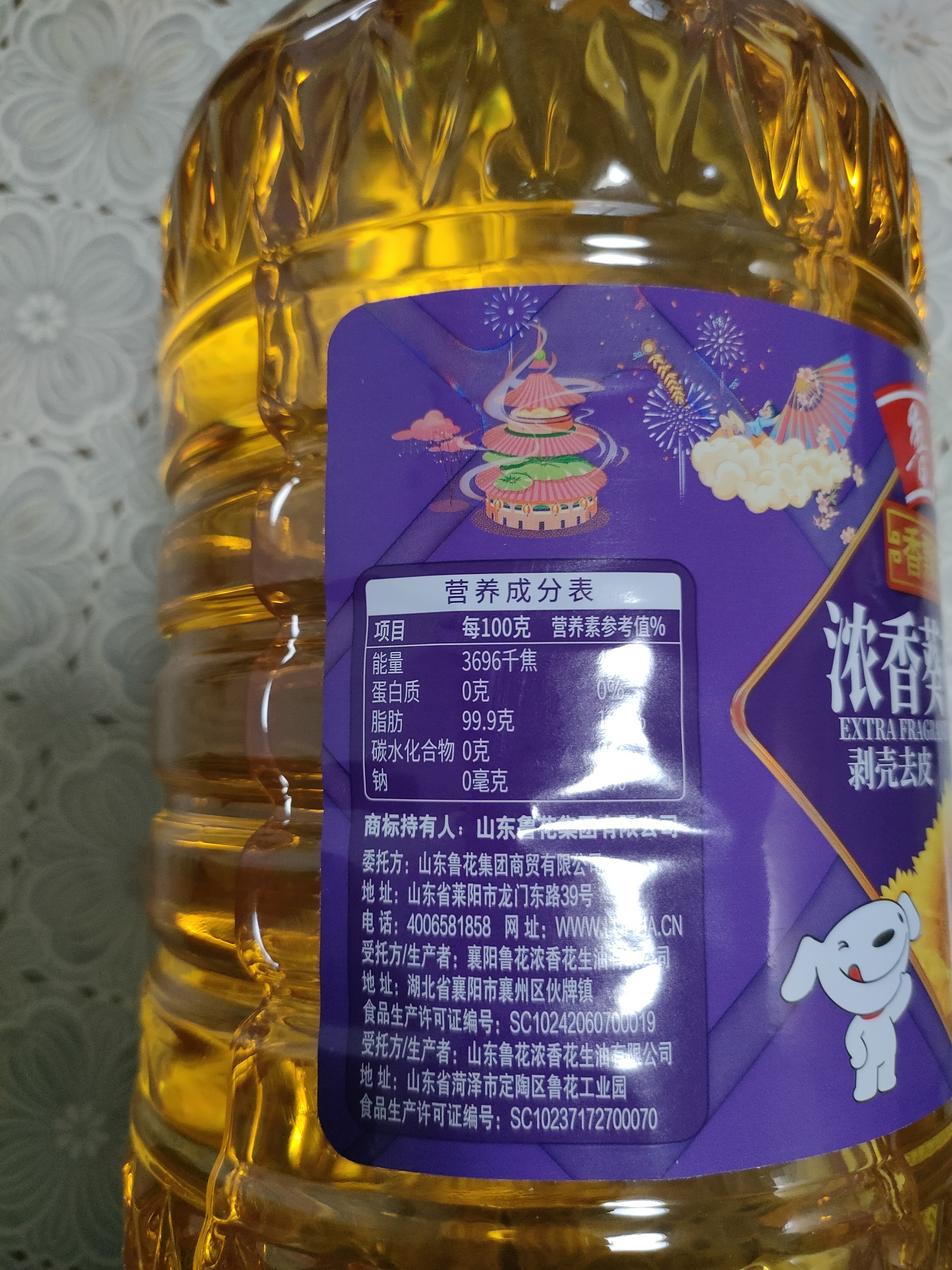 鲁花食用油 香飘万家系列 物理压榨 葵花仁油3.09L 实拍图