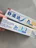 舒适达抗敏防蛀多效护理牙膏100g*2 护龈固齿口腔护理 京东自营 实拍图