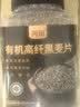 丙田 有机高纤黑麦片850g 低脂早餐即食免煮无0 加糖脂肪纯全麦燕麦片 实拍图