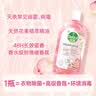 滴露（Dettol）衣物消毒液自然香氛洗衣除菌液 除螨除异味去汗臭48h留香1000ml*1 实拍图