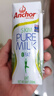 安佳（Anchor）脱脂 高钙纯牛奶 250ml*24盒 新西兰原装进口草饲 实拍图