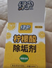 绿伞柠檬酸除垢剂 水垢清除剂 电水壶鱼缸除水垢母婴适用10g*24袋 实拍图