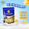 妙可蓝多马苏里拉芝士碎450g 奶酪碎  焗饭披萨拉丝烘焙原料 实拍图