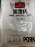 1号会员店（One's Member）黑猪软骨肋排 净重1.2kg 生鲜猪肉红烧排骨纯猪软骨脆骨原切软排 实拍图