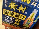 椰树牌 椰果椰汁1.25kg*6瓶 植物蛋白饮料 正宗海南特产 整箱装 实拍图