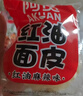 阿宽红油面皮四包装 非油炸方便面 干拌面红油麻辣味 460g*2提泡面 实拍图