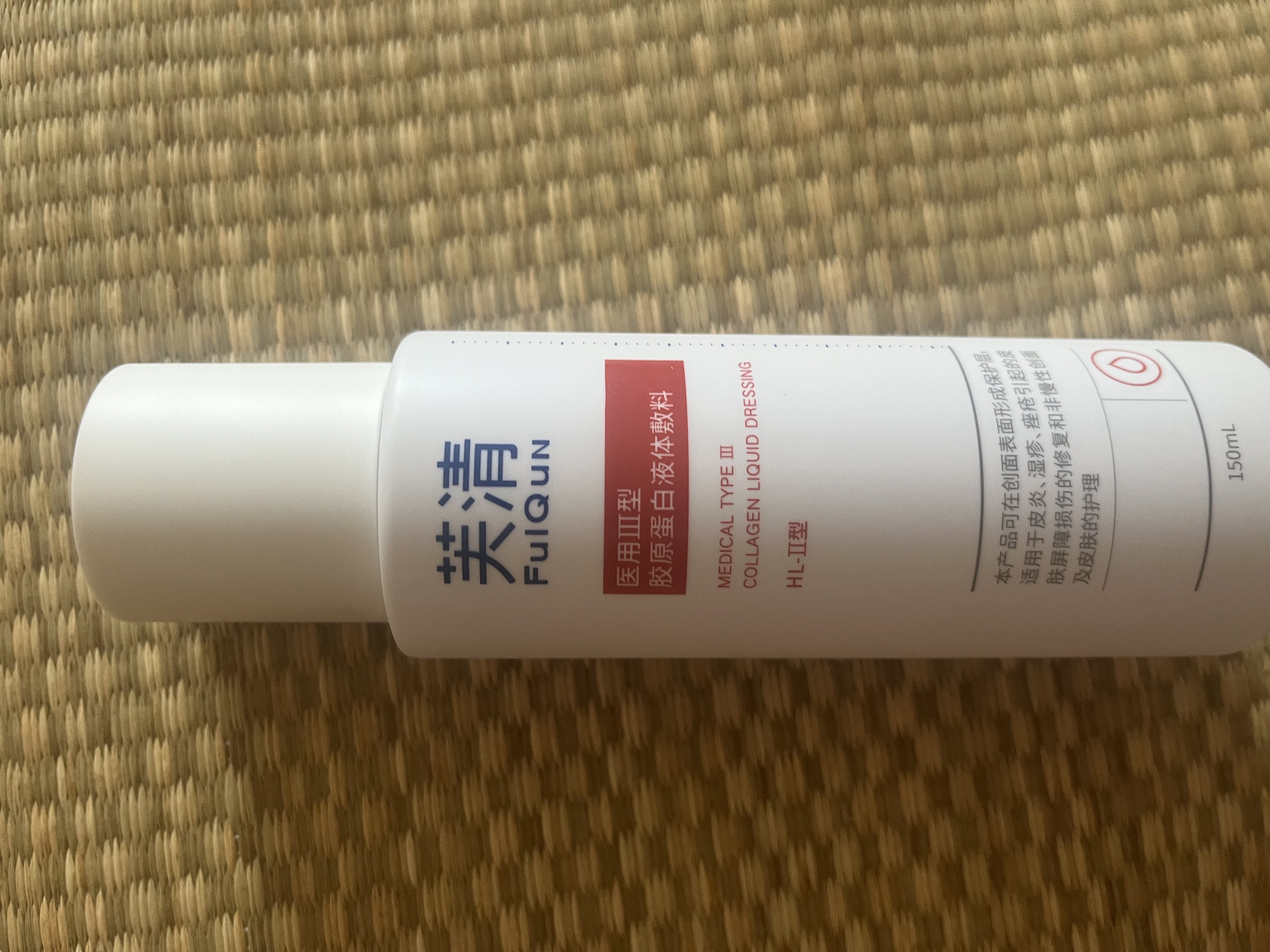 芙清医用Ⅲ型胶原蛋白液体敷料HL-II型150ML屏障修复皮炎湿疹医美术后 实拍图