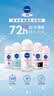 妮维雅（NIVEA）【孙颖莎同款】抑汗香体止汗露滚珠精华爽身走珠液50ml*3生日礼物 实拍图